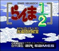 Ranma Nibunnoichi - Akanekodan Teki Hihou (v1.11)